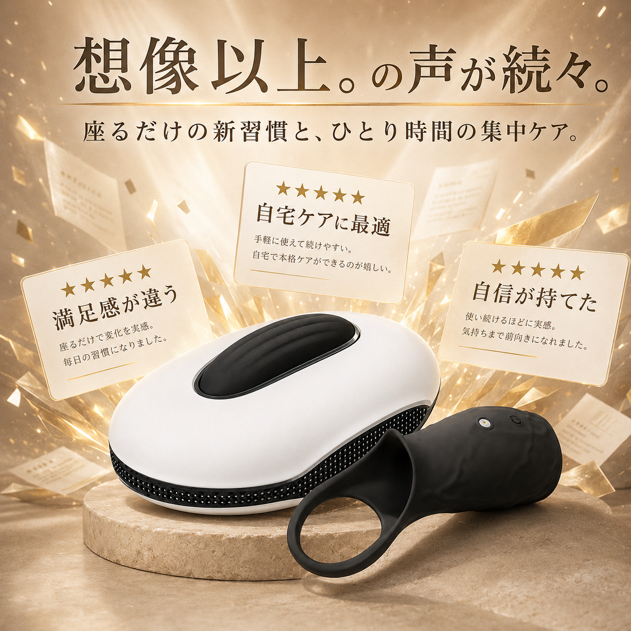 Onyz™ 下半身トータルケアセット