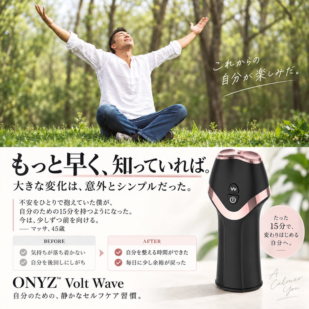 Onyz™Volt Wave