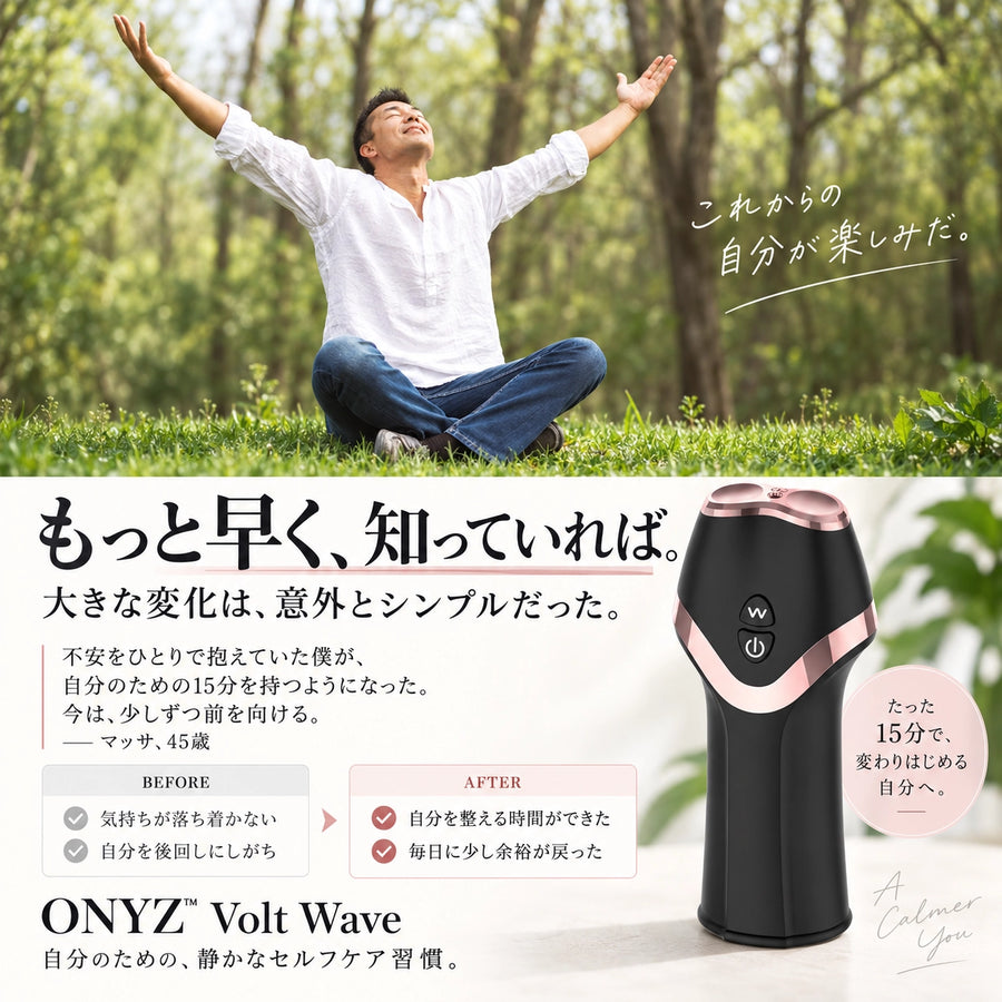 Onyz™Volt Wave
