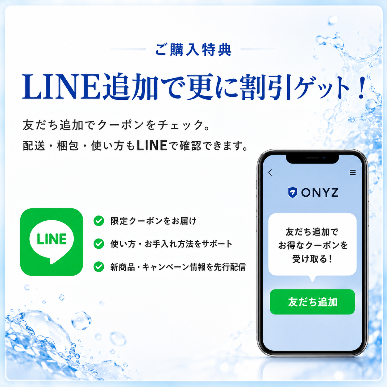 Onyz™ Starter Care