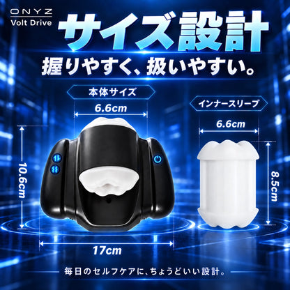 ONYZ™ Volt Drive