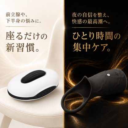 Onyz™ 下半身トータルケアセット