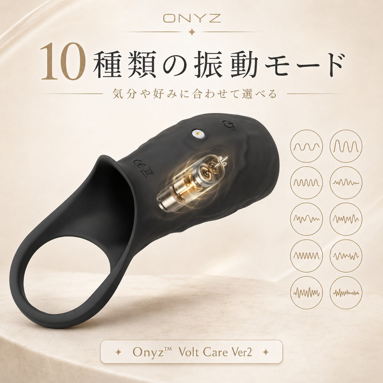 Onyz™ Volt Care Ver2