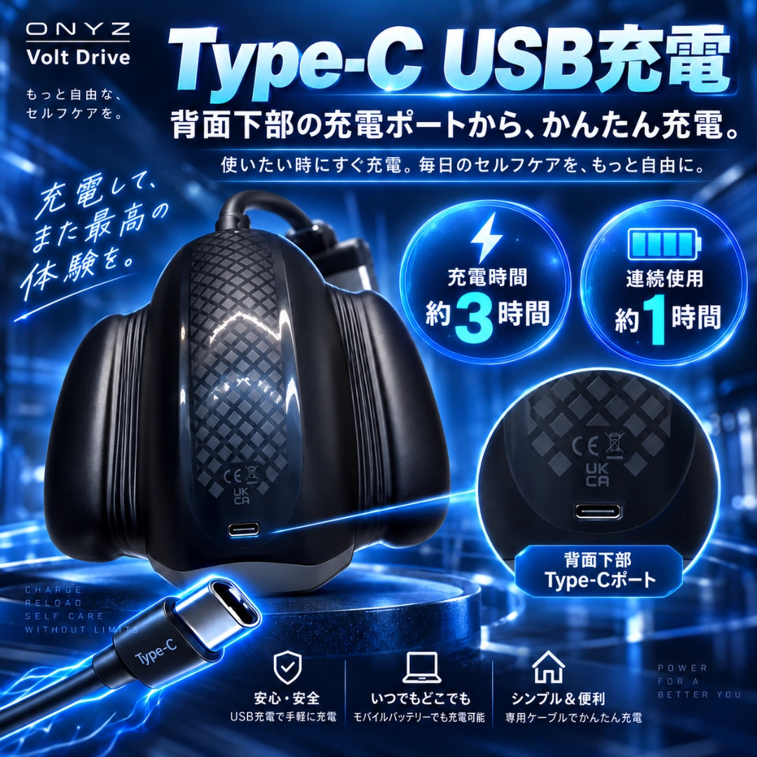 ONYZ™ Volt Drive