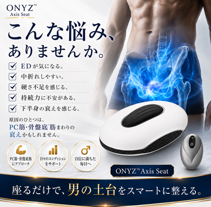Onyz™Axis Seat