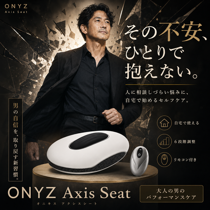 Onyz™Axis Seat