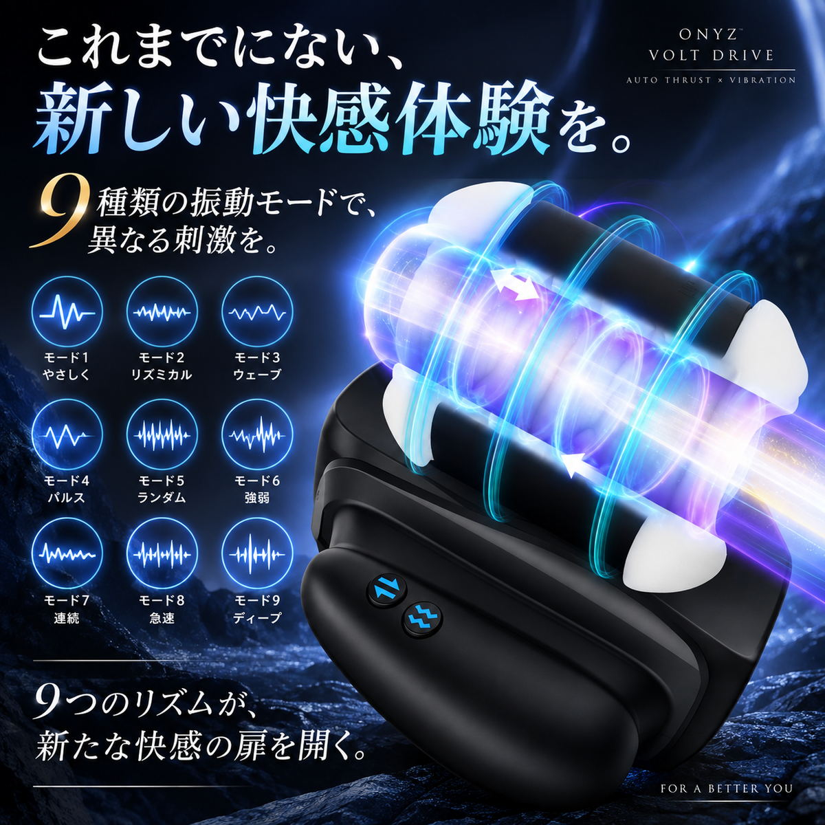 ONYZ™ Volt Drive