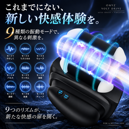 ONYZ™ Volt Drive