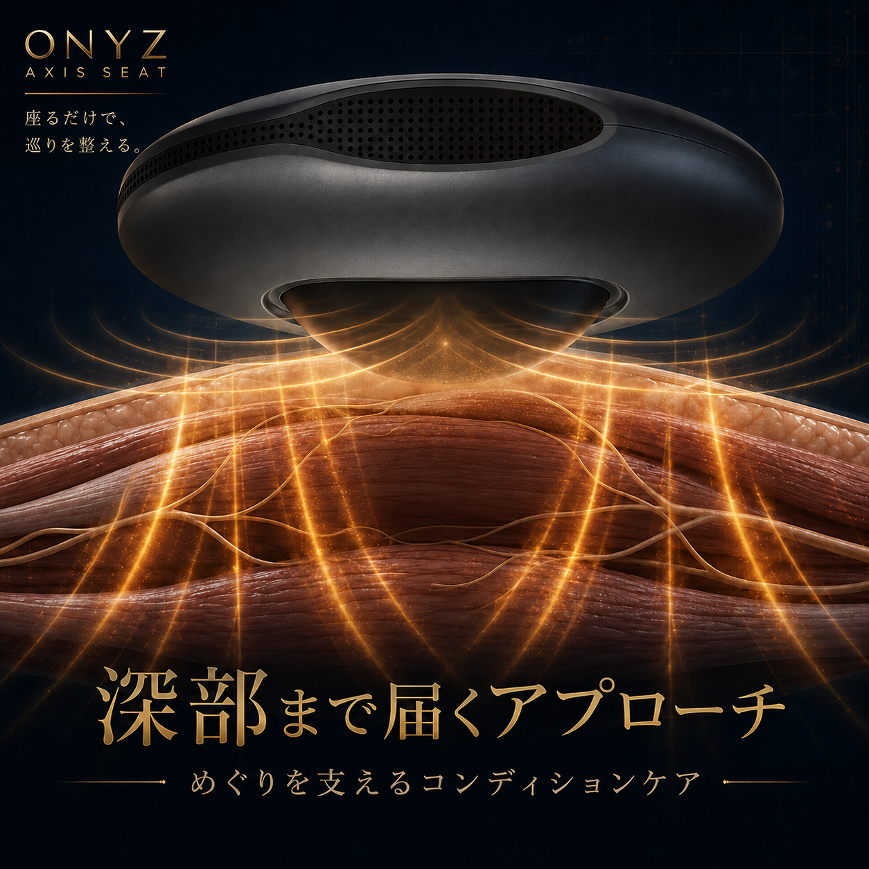 Onyz™Axis Seat