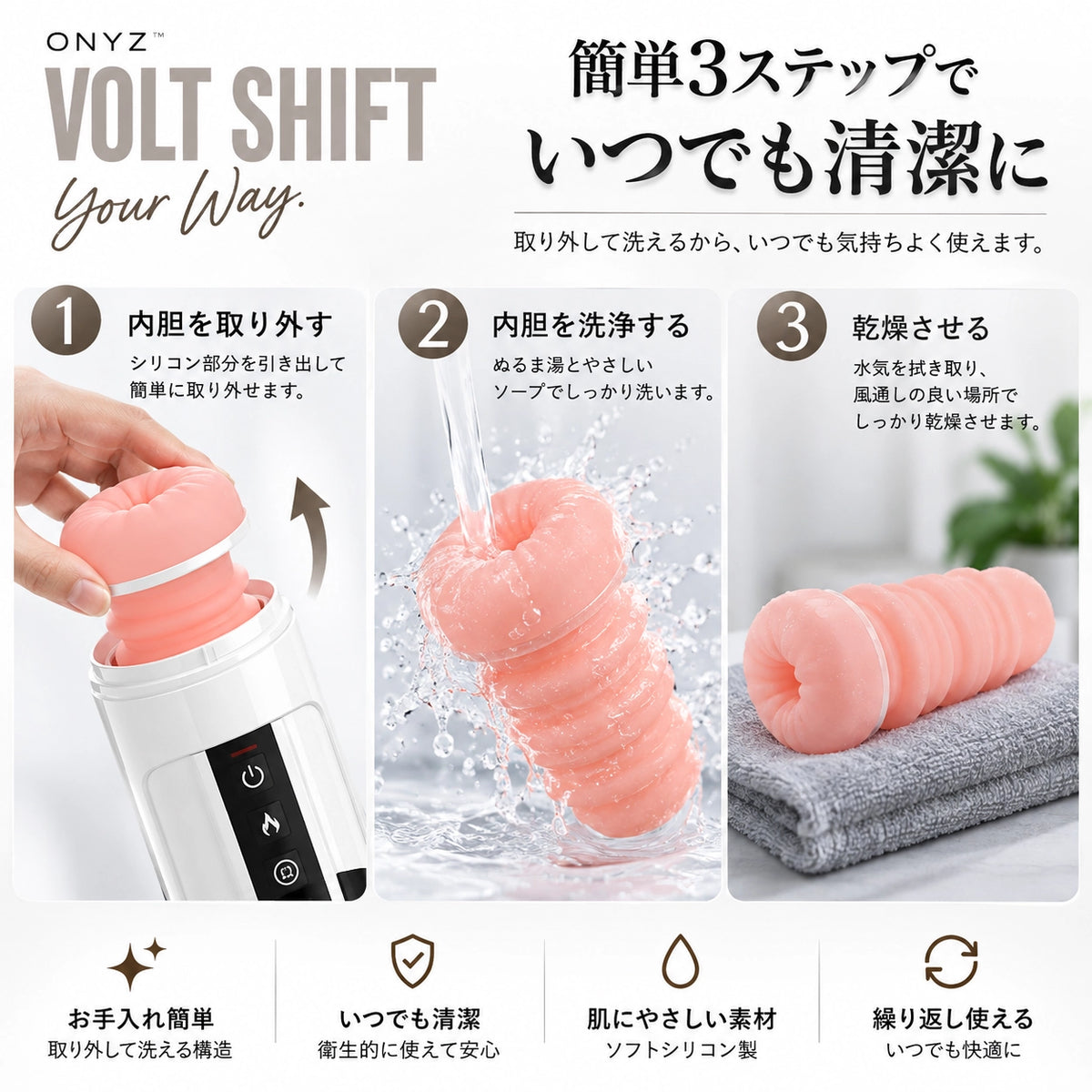 ONYZ™ Volt Shift