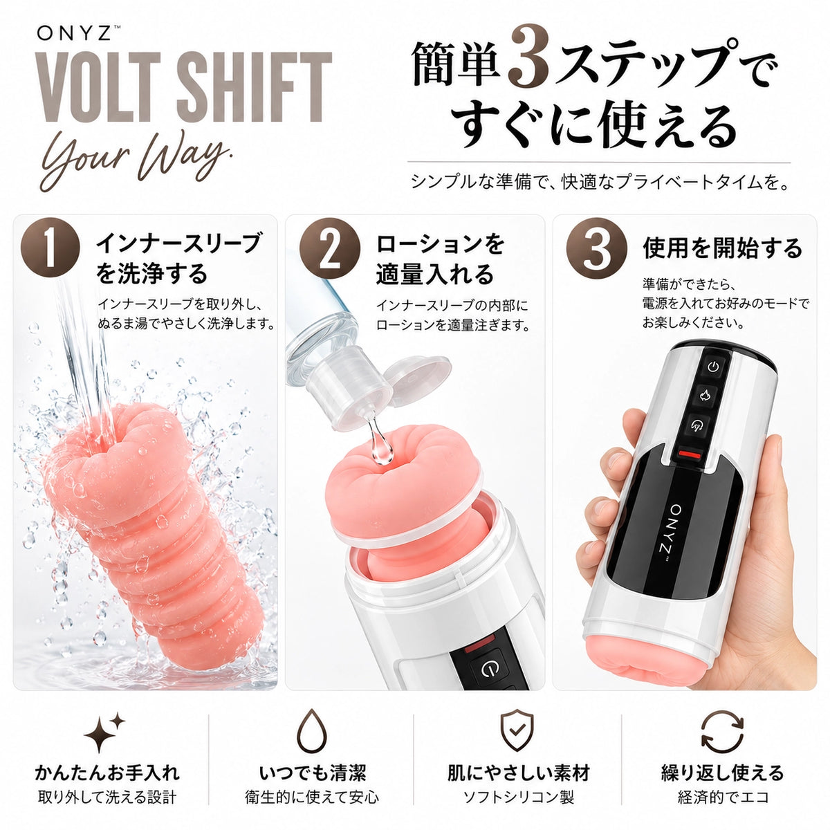 ONYZ™ Volt Shift