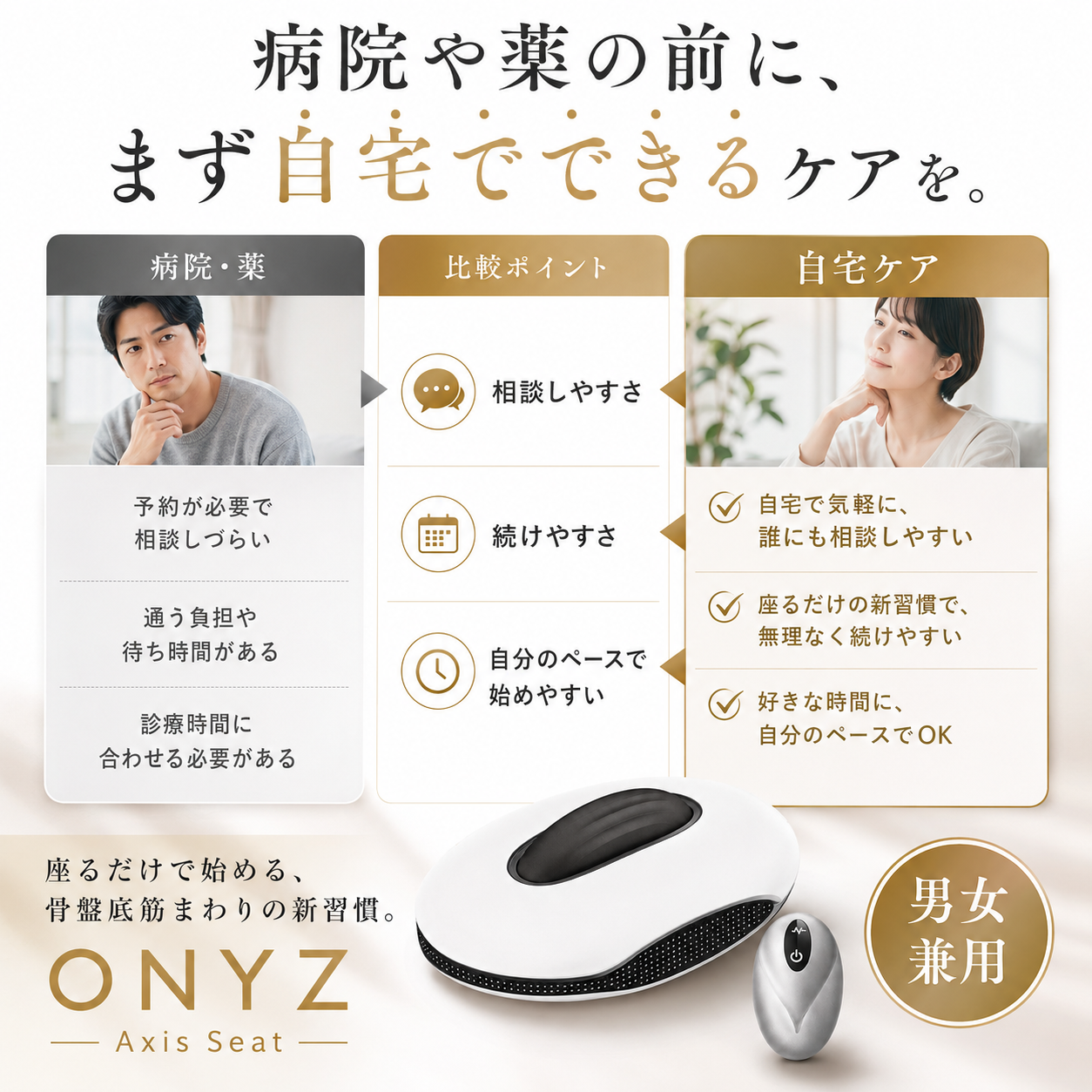 Onyz™Axis Seat SE