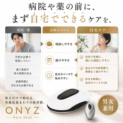 Onyz™Axis Seat SE
