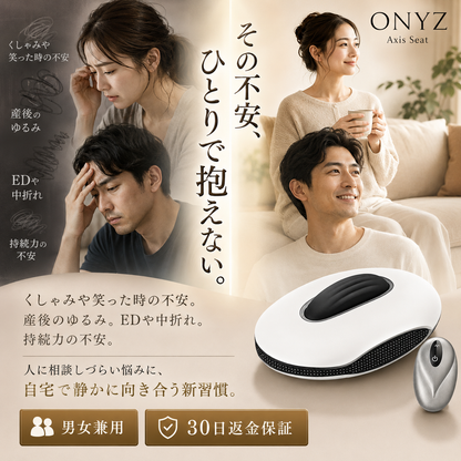 Onyz™Axis Seat SE