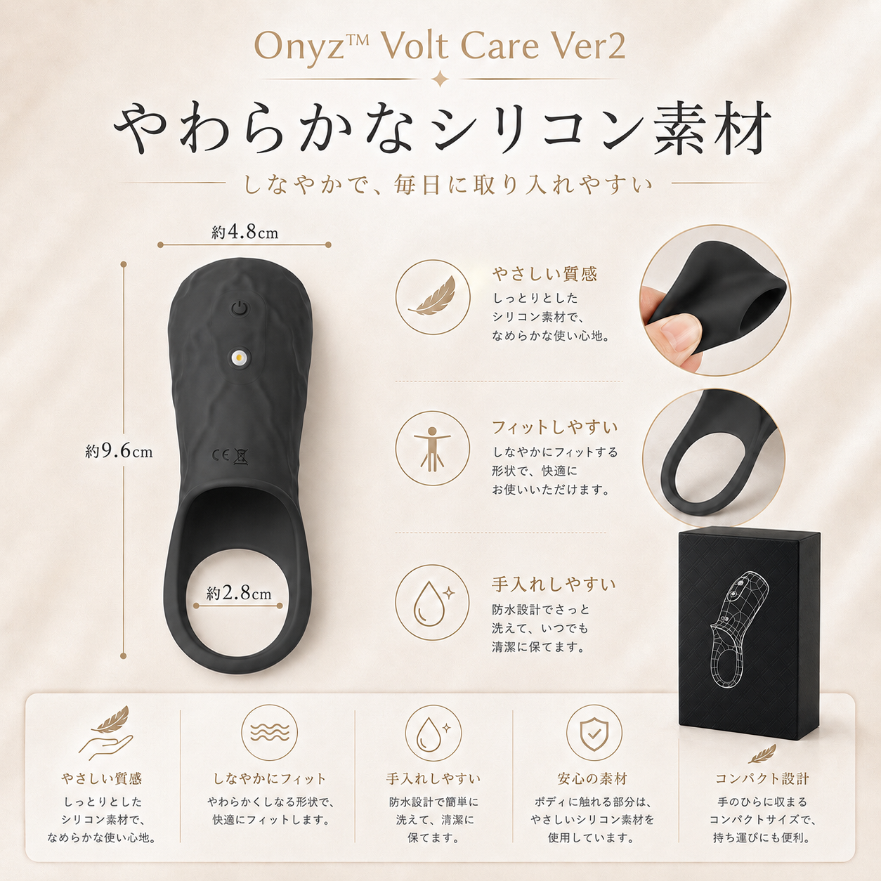 Onyz™ Volt Care Ver2