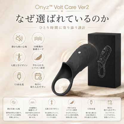 Onyz™ Volt Care Ver2